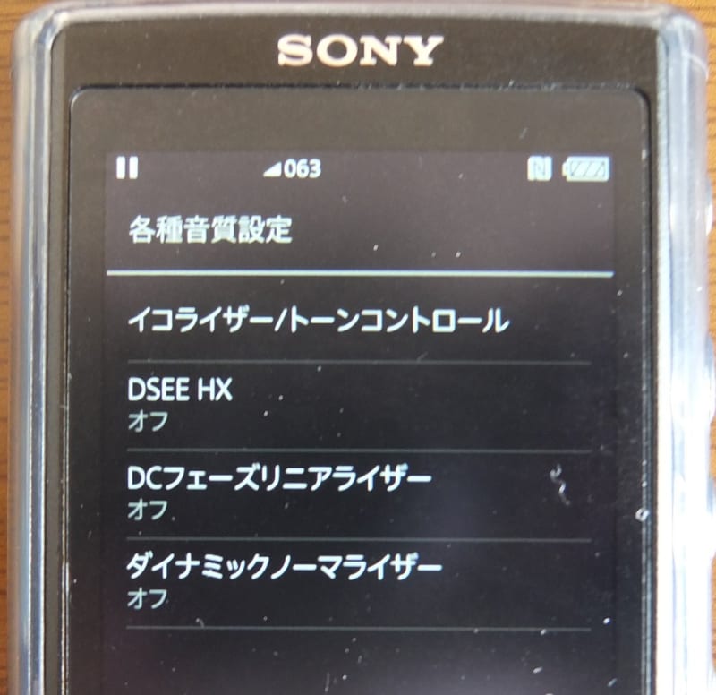 NW-ZX1からNW-ZX300に乗り換えてみる (SonyのハイレゾWalkman NW-ZX1からNW-ZX300に乗り換えてみる (SonyのハイレゾWalkman
