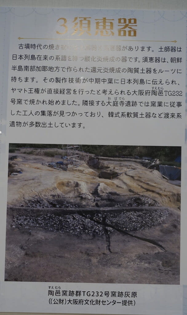 兵庫県立考古博物館 春季特別展「古墳時代の技術革新」観覧記 on 兵庫県立考古博物館 春季特別展「古墳時代の技術革新」観覧記 on