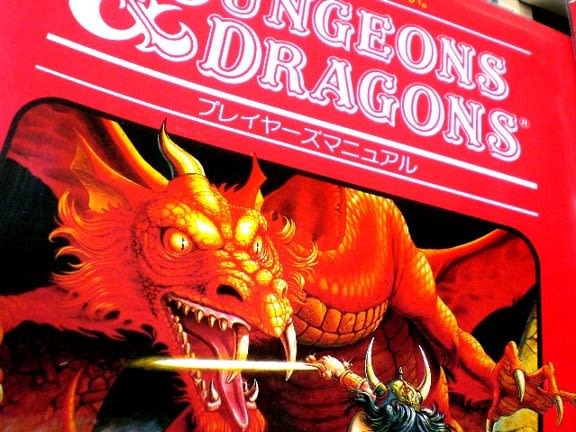 Dungeons & Dragons Basic Rules Set 1(赤箱)・新和/TSR - 80年代Cafe