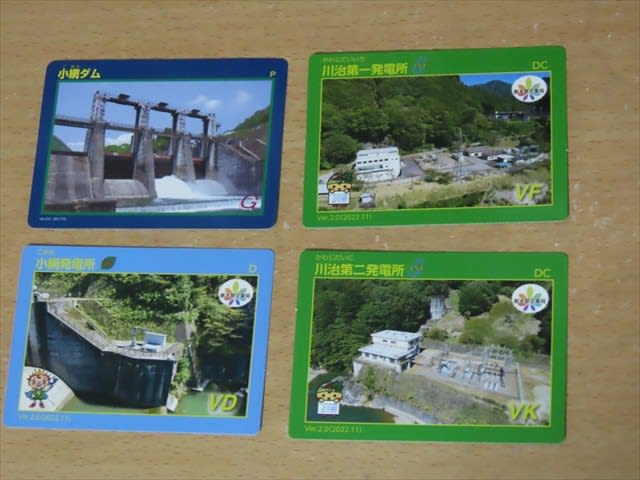 栃木県 ダムカード 五十里ダム 五十里発電所 カードの通販 by き