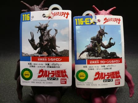 シルドロン&クローンシルドロン - 怪しい隣人 ~ウルトラ怪獣 シルドロン&クローンシルドロン - 怪しい隣人 ~ウルトラ怪獣