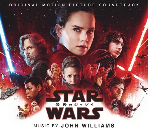 スター・ウォーズ／最後のジェダイ』 エピソード8 - にと＆兎兎