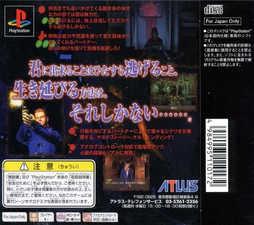 ダークメサイア - Dirty Cheater ! JPPM ダークメサイア - Dirty Cheater ! JPPM