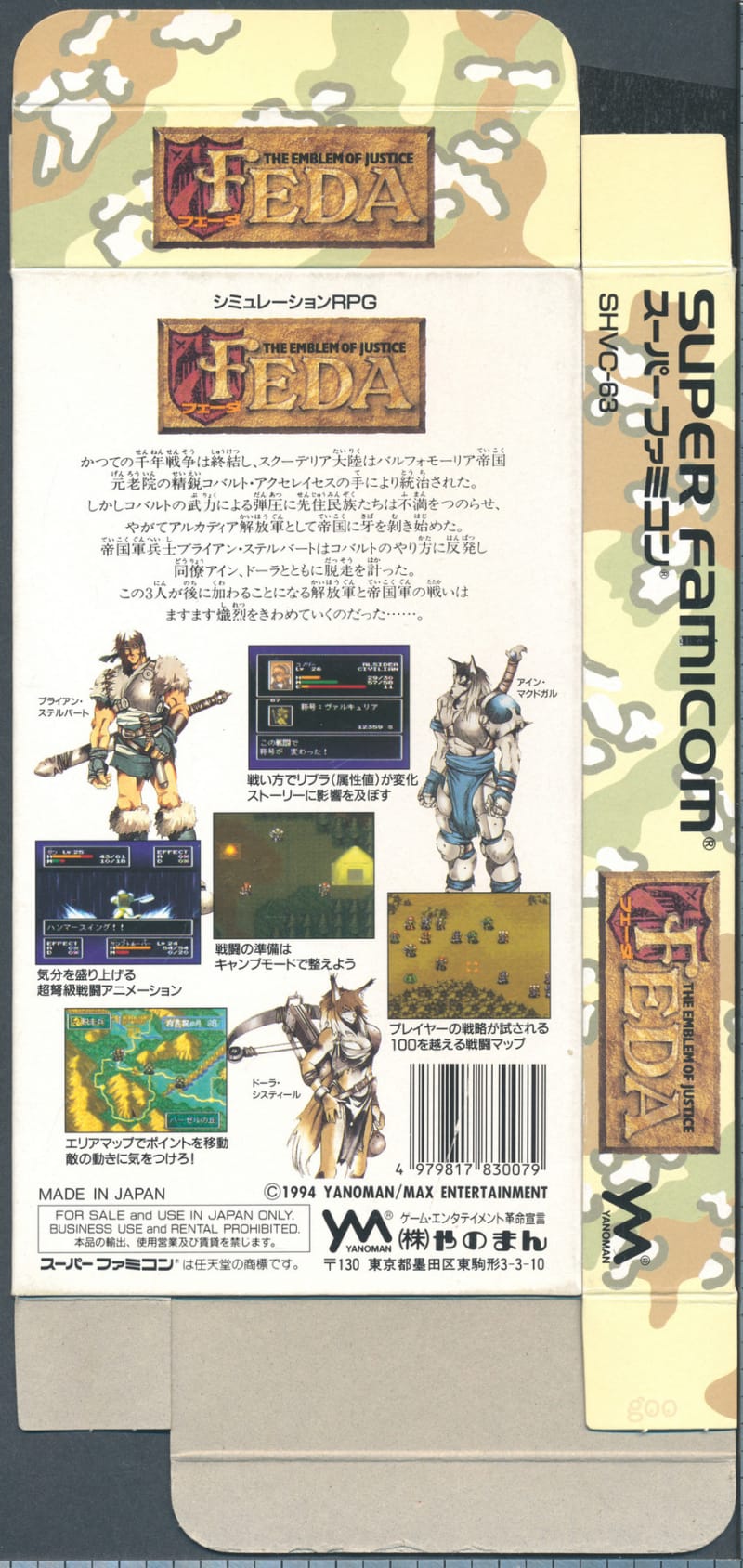 フェーダ エンブレム オブ ジャスティス - Dirty Cheater ! JPPM フェーダ エンブレム オブ ジャスティス - Dirty Cheater ! JPPM