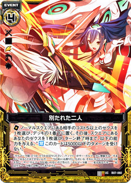 4月24日(木)発売、Z／X（ゼクス）第8弾のカードキングダム限定