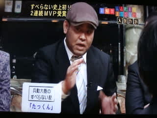 人志松本のすべらない話 ザ・大傑作選 を見ました。感想文です
