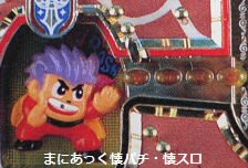 ミラクルフォースSP(西陣、デジパチ) - まにあっく懐パチ・懐スロ ミラクルフォースSP(西陣、デジパチ) - まにあっく懐パチ・懐スロ