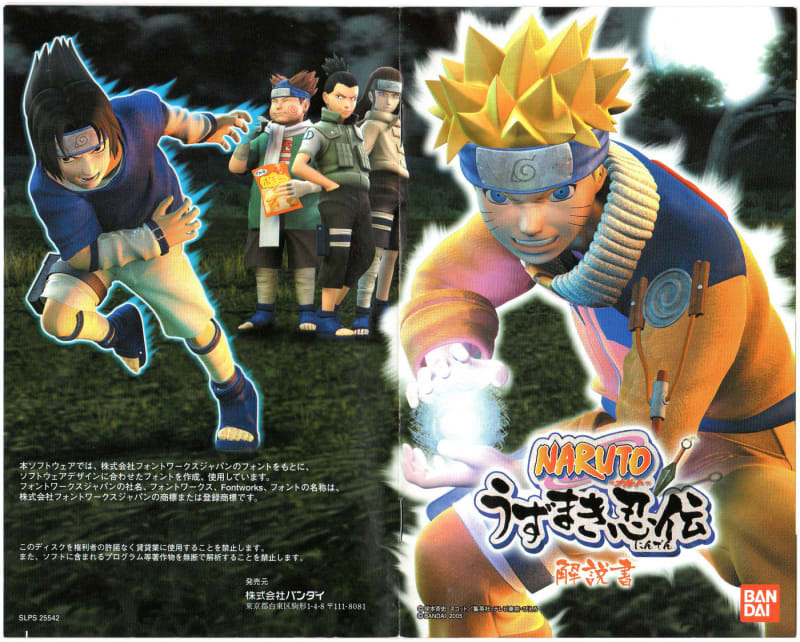 NARUTO －ナルト－ うずまき忍伝 - Dirty Cheater ! JPPM