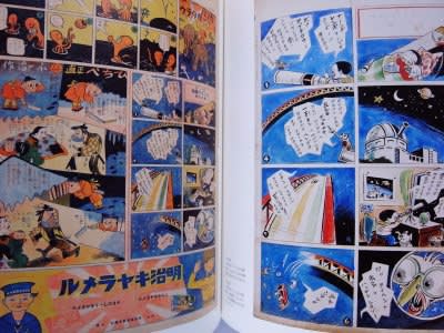 Amazon.co.jp: 『柳瀬正夢全集』全5巻揃い三人社2013年~2019年