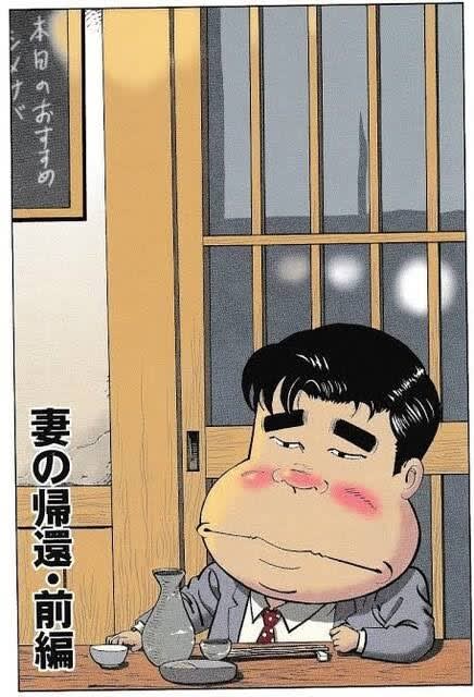中春こまわり君」 ～ 「がきデカ」 ・・・ （2） with