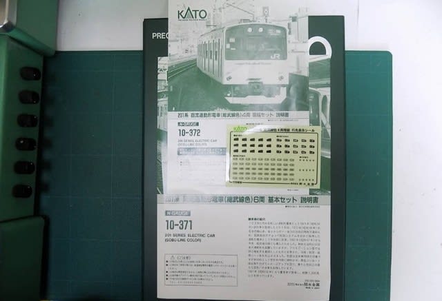 KATOの10-371/372で纏めた201系中央・総武緩行線を見る KATOの10-371/372で纏めた201系中央・総武緩行線を見る