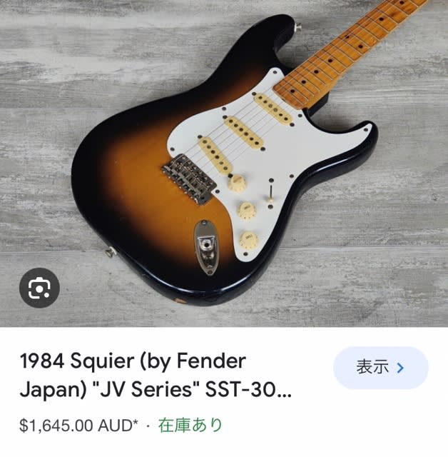 ジョージ・ハリスンのSquierストラトキャスター（その2