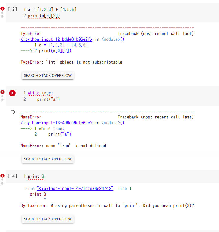 Python3 エラー20種程度の傾向と対策 - パーソナルブログメモリ