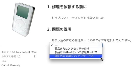 Apple - iPod A1446 初期化、動作確認済 バッテリーは消耗して