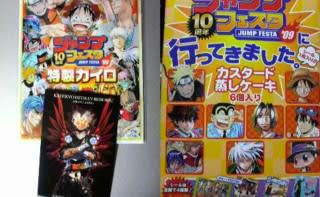 ジャンプフェスタに行ってきました 2日目 - ムクログ！(仮)