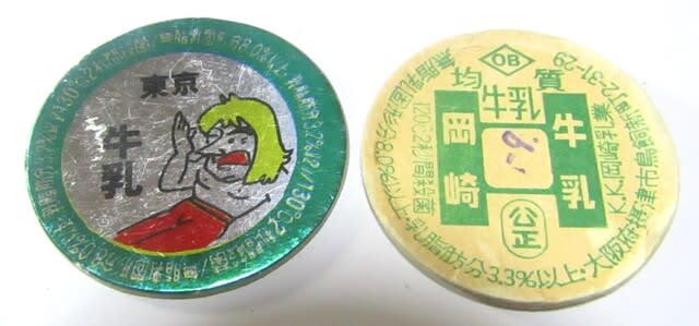 ビックリマン風・牛乳瓶のふた - 気晴らし。