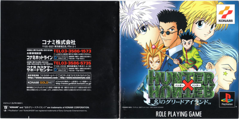 ハンター×ハンター 幻のグリードアイランド - Dirty Cheater ! JPPM ハンター×ハンター 幻のグリードアイランド - Dirty Cheater ! JPPM