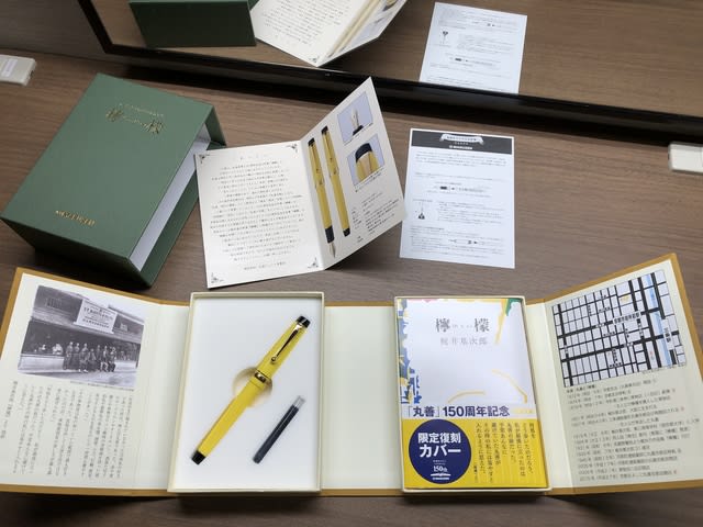 ROG 日本橋丸善150周年限定万年筆 檸檬 M字 - 文房具/事務用品