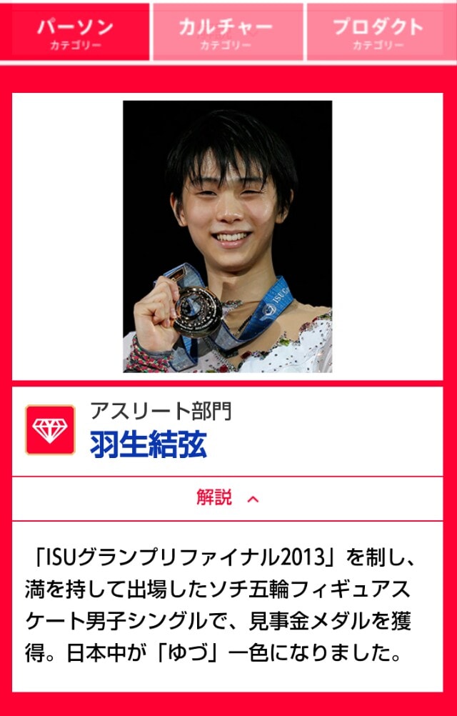 羽生結弦新聞まとめ2014年グランプリシリーズ - スポーツ選手
