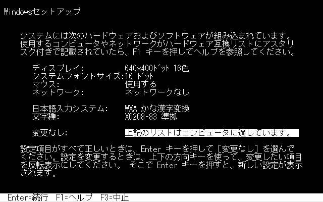 PC】 PC98のソフトをVistaで動かしてみた その10 PC】 PC98のソフトをVistaで動かしてみた その10