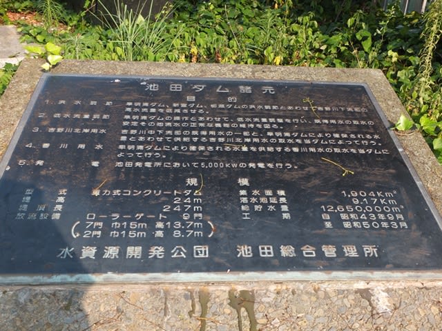 好きに UNY11/88 昭和50 池田ダム建設所 水資源開発公団 池田ダム工事誌 土木工学