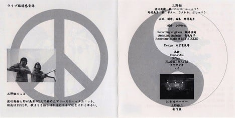 三野姫 / CD 『個人で楽しむお茶の間』 (2006) - ～Yの音源集～