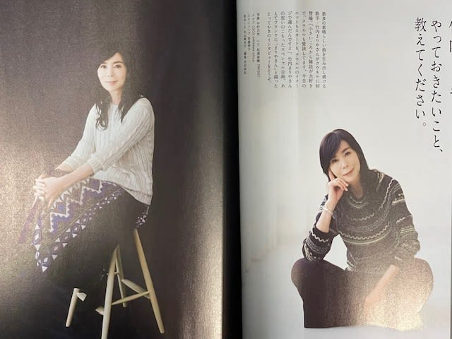 美しき竹内まりや、表紙を飾る雑誌2冊！ - blue deco design lab