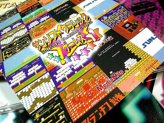 Ultra2000 サンソフト クラシック ゲームズ 1・サンソフト