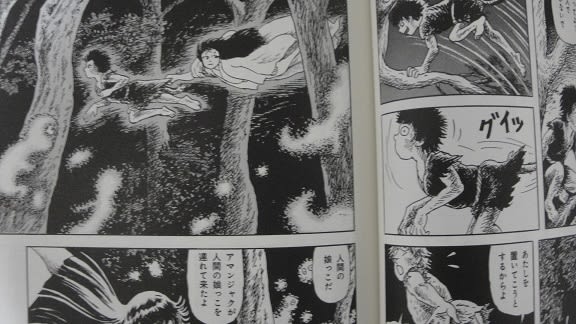 瓜子姫の夜・シンデレラの朝」諸星大二郎 - 【ぼちぼち