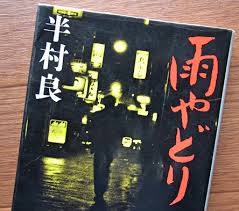 【通販 人気】 半村良の【八十八夜物語】に感動・・・さすが直木賞作家！ 松 - その他