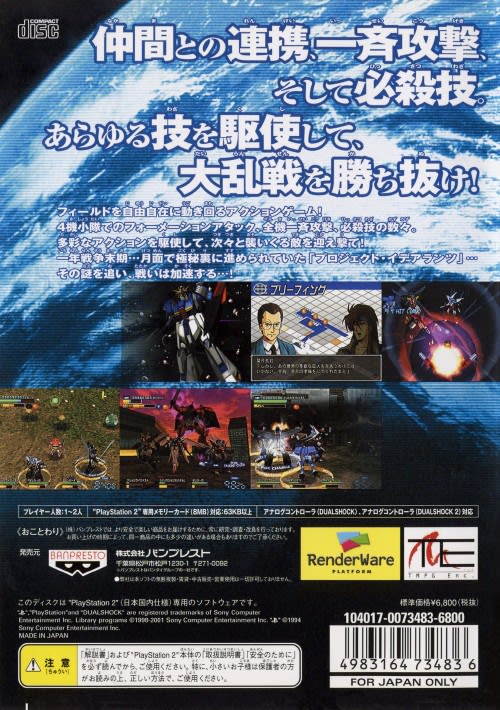 リアルロボットレジメント - Dirty Cheater ! JPPM リアルロボットレジメント - Dirty Cheater ! JPPM