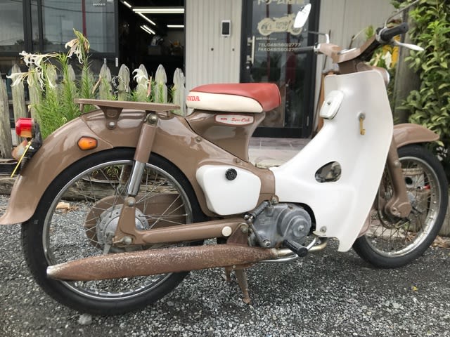 スーパーカブが戻ってきました。 - ドリーム商會ブログ