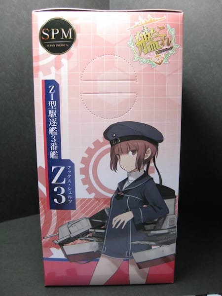 青銅CIRCUS 独駆逐艦Z3 マックス・シュルツ（デカール付属・肌色