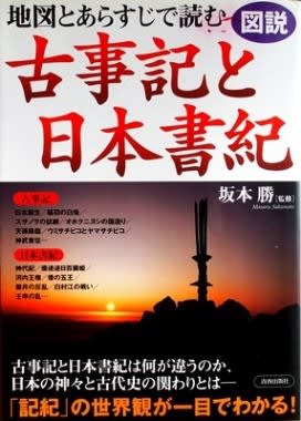 古事記」編纂基本史料であった「帝皇日嗣口伝(竹内文書)」の驚き 古事記」編纂基本史料であった「帝皇日嗣口伝(竹内文書)」の驚き