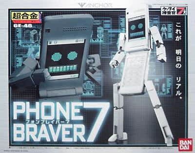 フォンブレイバー815TPBを手に入れたぞ！【ケータイ捜査官7