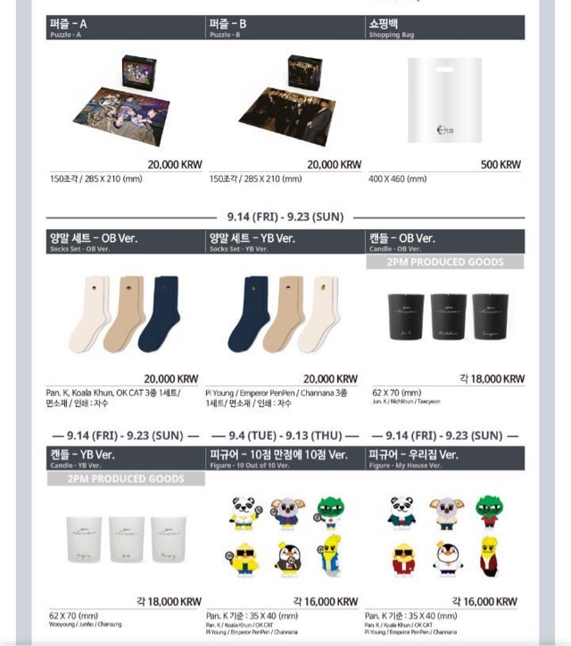 2PM 10周年記念 グッズ 韓国版 - あおいの気になるニュース (jj 2PM 10周年記念 グッズ 韓国版 - あおいの気になるニュース (jj