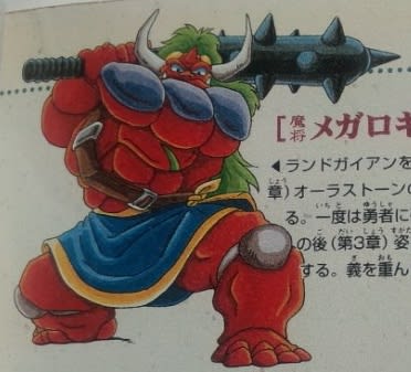 大貝獣物語II」 レビュー (スーパーファミコン) - 髭を剃るとT