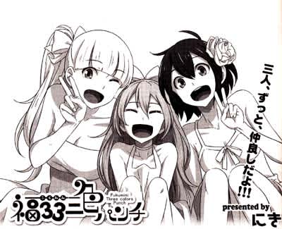 全額使用済 まんがタイムきららミラク スイートマジックシンドローム 図書カード 842611_n.jpg