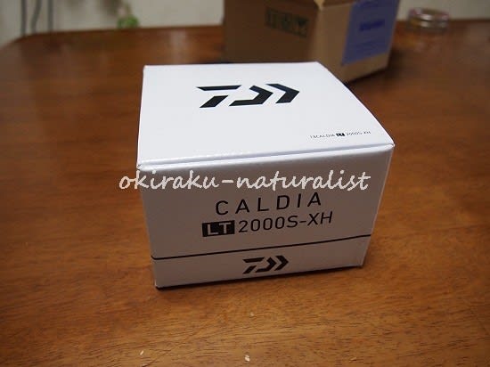 18カルディア 開封の儀 - お気楽ナチュラリスト