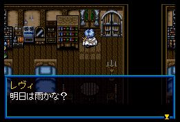 ダンクエスト～魔神封印の伝説～／SFC - クレイブログ
