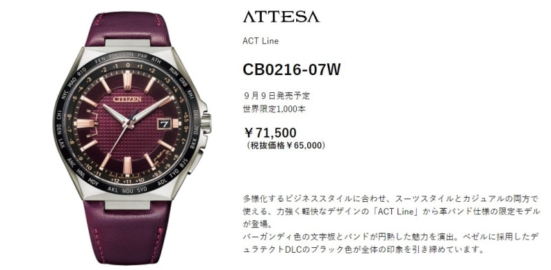 シチズン アテッサ限定モデル CB0216-07W - 岐阜 宝石の岩田時計舗 公式ブログ