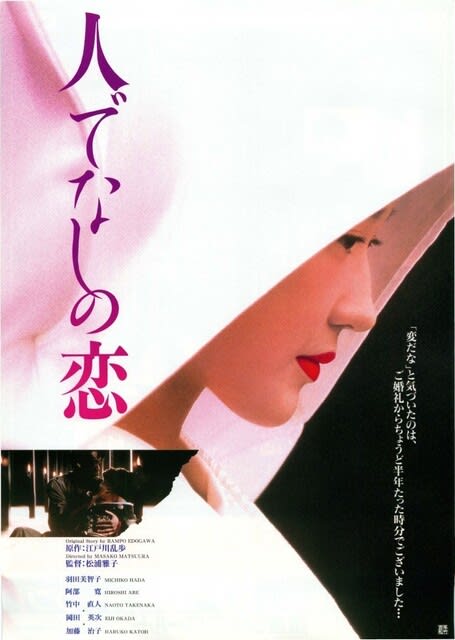 にっぽん女優列伝 ２４２ 羽田美智子 ｃａｐｅ ｆｅａｒ ｉｎ ｊａｐａｎ