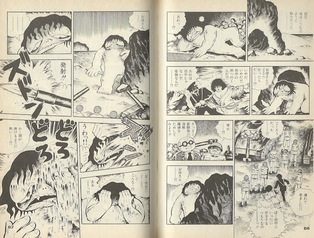 日野日出志「恐怖のモンスター」 - おかもろぐ（再）