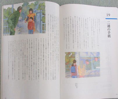 問題が多い日科の中学道徳教科書 - 多面体F