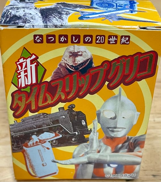 最後の瞬間 ウルトラマンvsゼットン - お好み夜話-Ver2 最後の瞬間 ウルトラマンvsゼットン - お好み夜話-Ver2