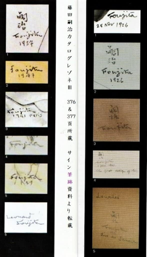 【セール 登場から人気沸騰】 疑わしき作品ですが好きな作品 猫 その2 伝藤田嗣治筆 - 夜噺 版画
