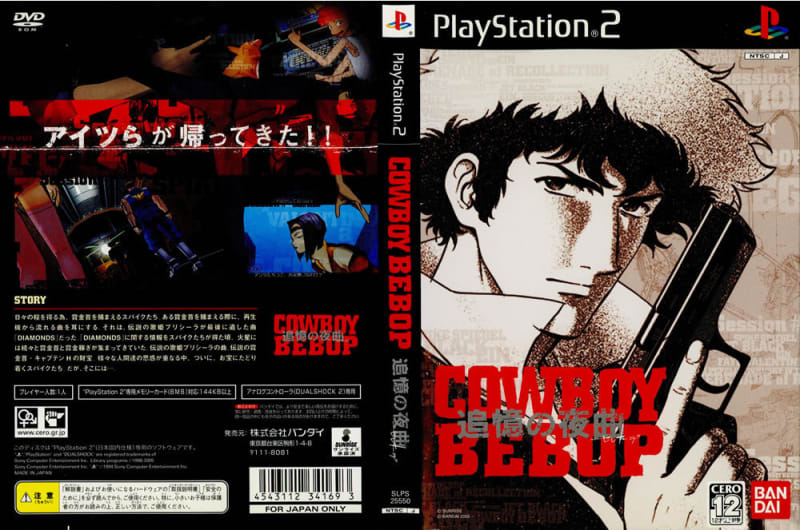 カウボーイビバップ追憶の夜曲 - Dirty Cheater ! JPPM カウボーイビバップ追憶の夜曲 - Dirty Cheater ! JPPM