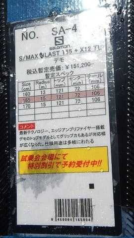 ついに開始!2019シーズンのスキー板,試乗レポート第1回 ついに開始!2019シーズンのスキー板,試乗レポート第1回