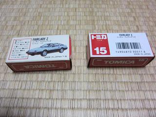 トミカ 15-4 日産フェアレディZ 300ZX Z31型 バリエーション トミカ 15-4 日産フェアレディZ 300ZX Z31型 バリエーション