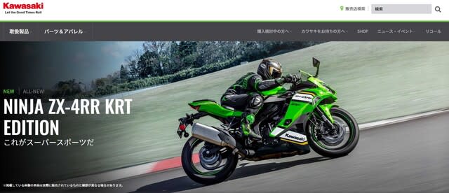 2024/8/8◇2025年モデル「ZX-4R」シリーズ!ご予約開始です 2024/8/8◇2025年モデル「ZX-4R」シリーズ!ご予約開始です